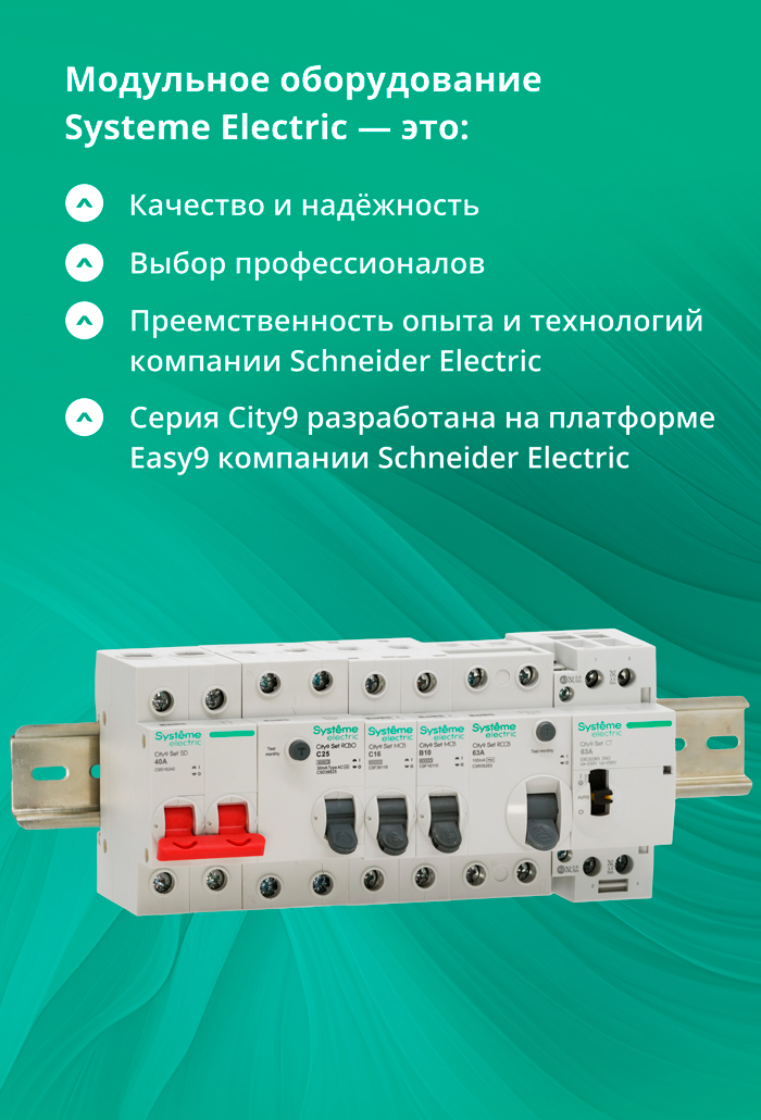 Модульное оборудование SE
