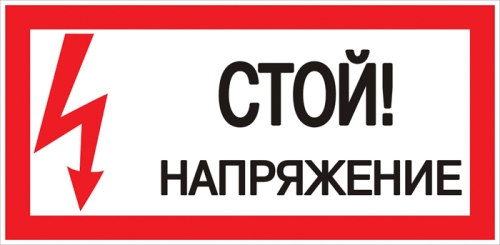 Знак пластик