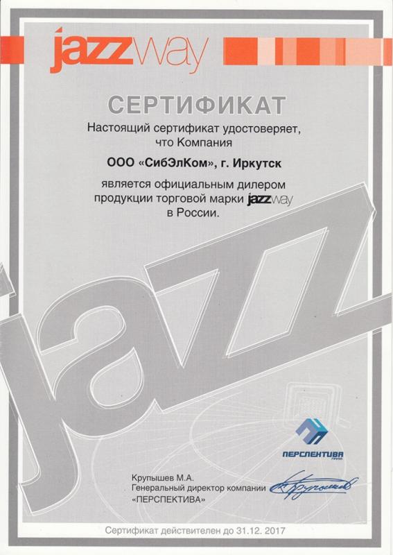 Сертификат Jazzway