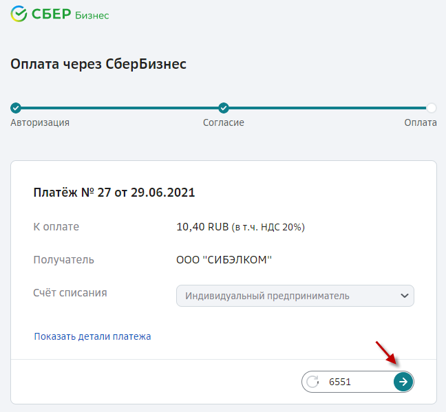 Оплата б2б_7.png