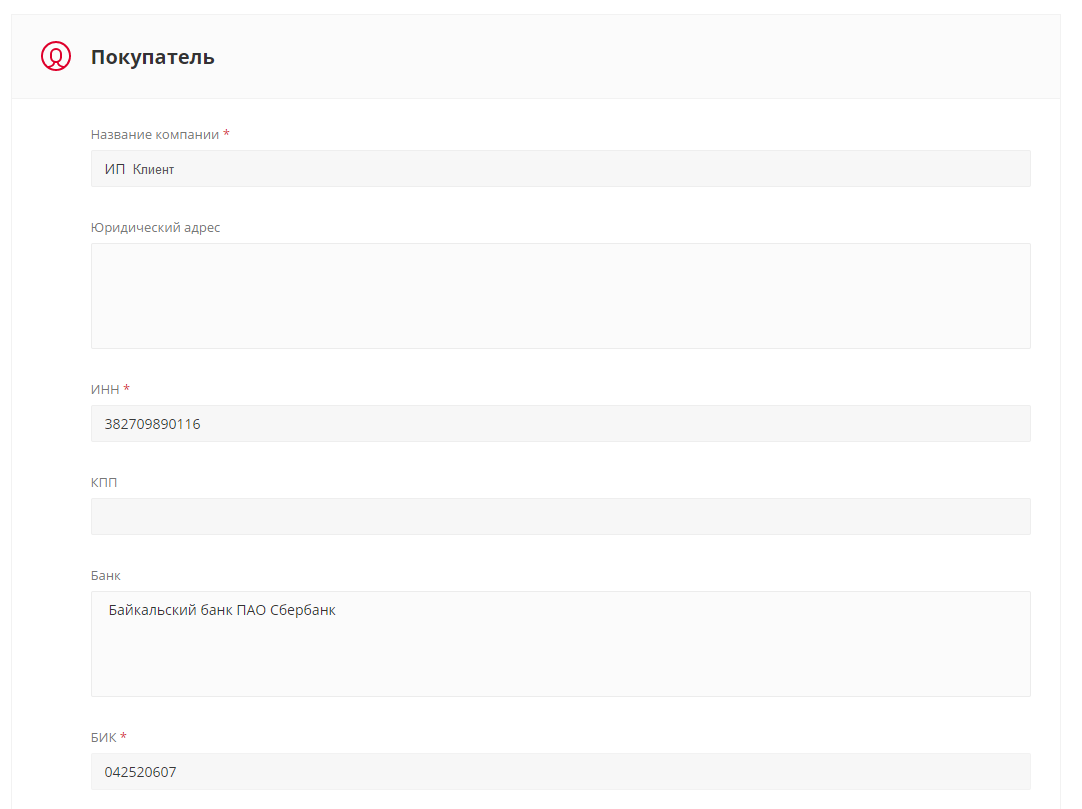 Оплата б2б_3.png