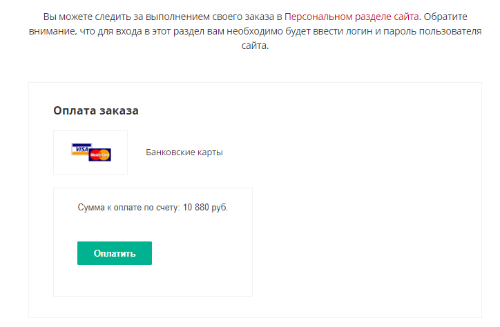 Оплата онлайн.png