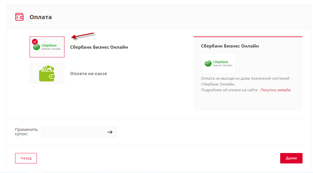 Оплата б2б_2.png
