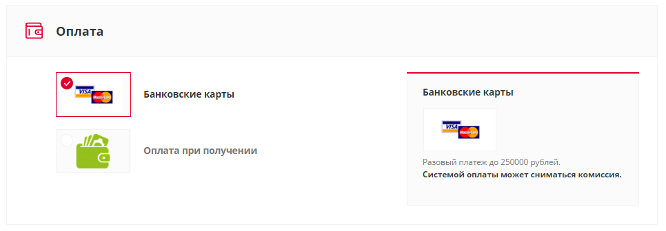 Банковские карты.png