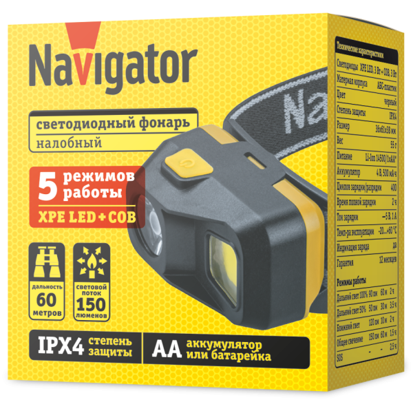 Фонарь налобный Navigator NPT-H39-ACCU XPE LEDx3Вт+COBx3Вт,5 реж, Li-ion 0.5 IPX4 (95553)